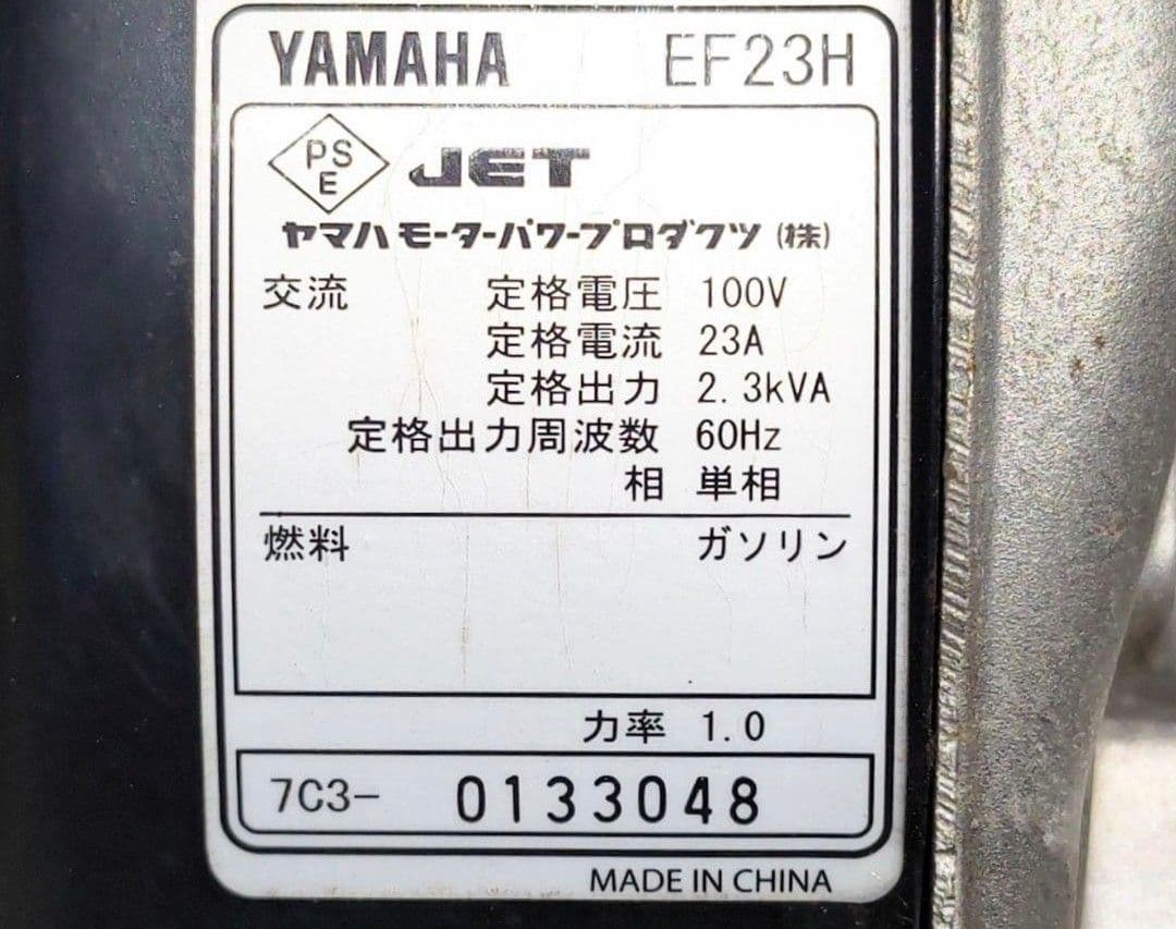#2 ヤマハ発電機 EF23H 60Hz　引き取りのみ
