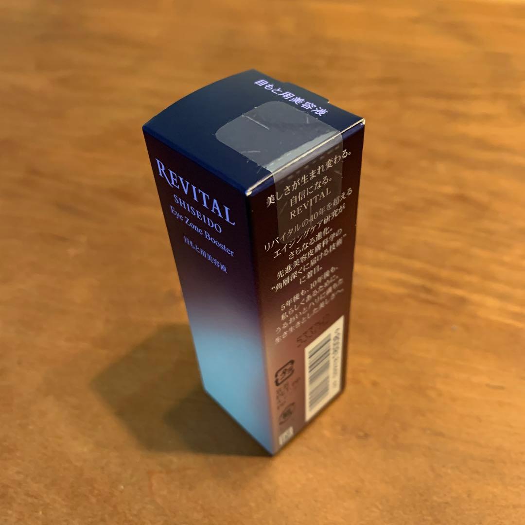 ブースター・導入液 SHISEIDO REVITAL Eye Zone Booster