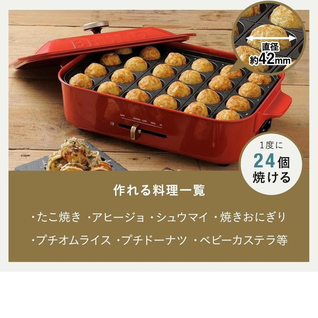 BRUNO コンパクトホットプレート BOE021 ホワイト 新品