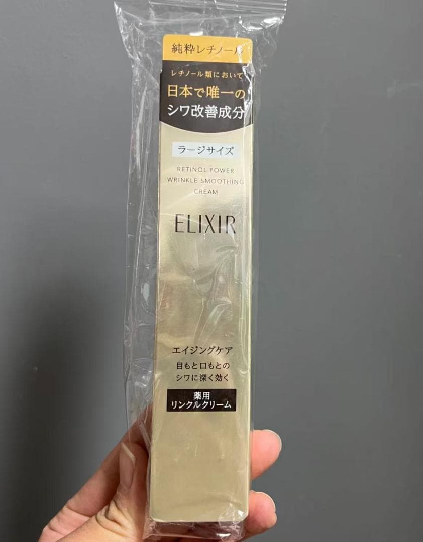エリクシール シュペリエル レチノパワー リンクルクリーム 22g 2本 m37