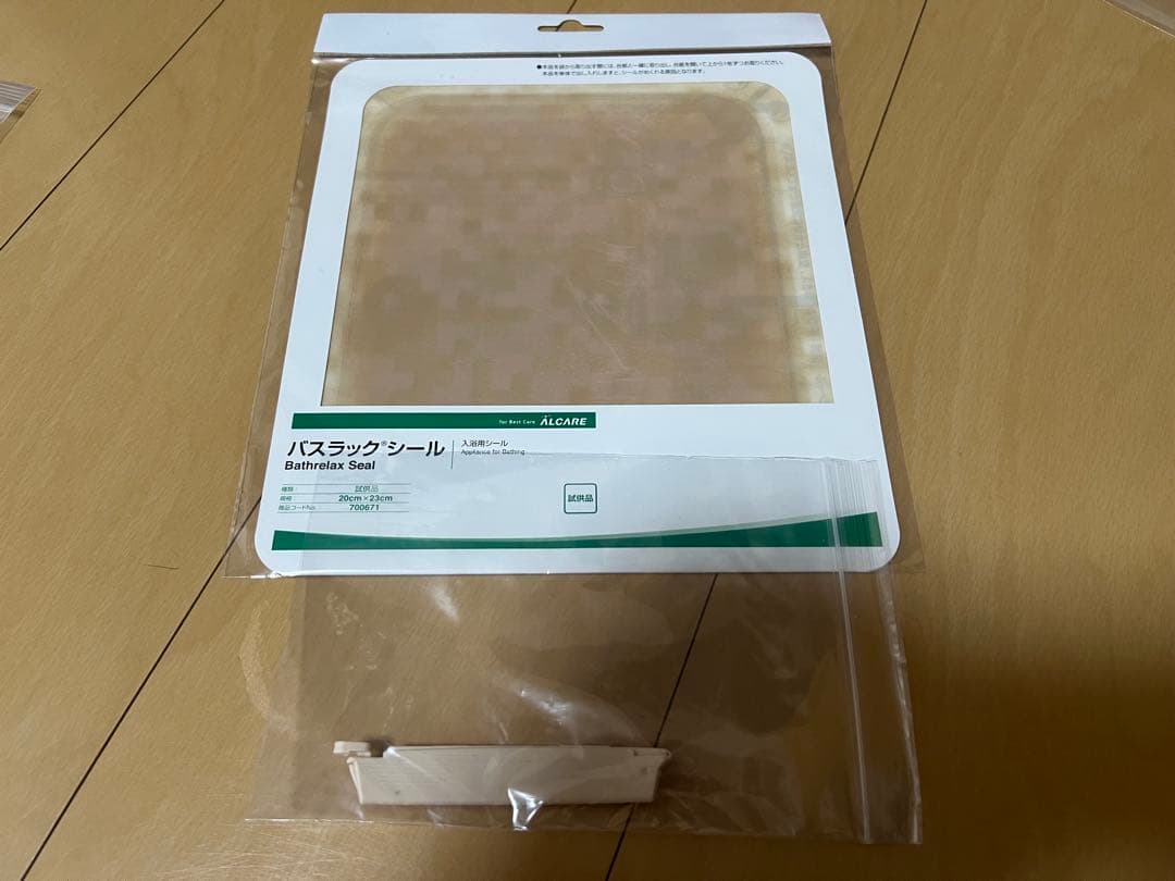 ストマケア　フルセット　来るべき災害に備えて