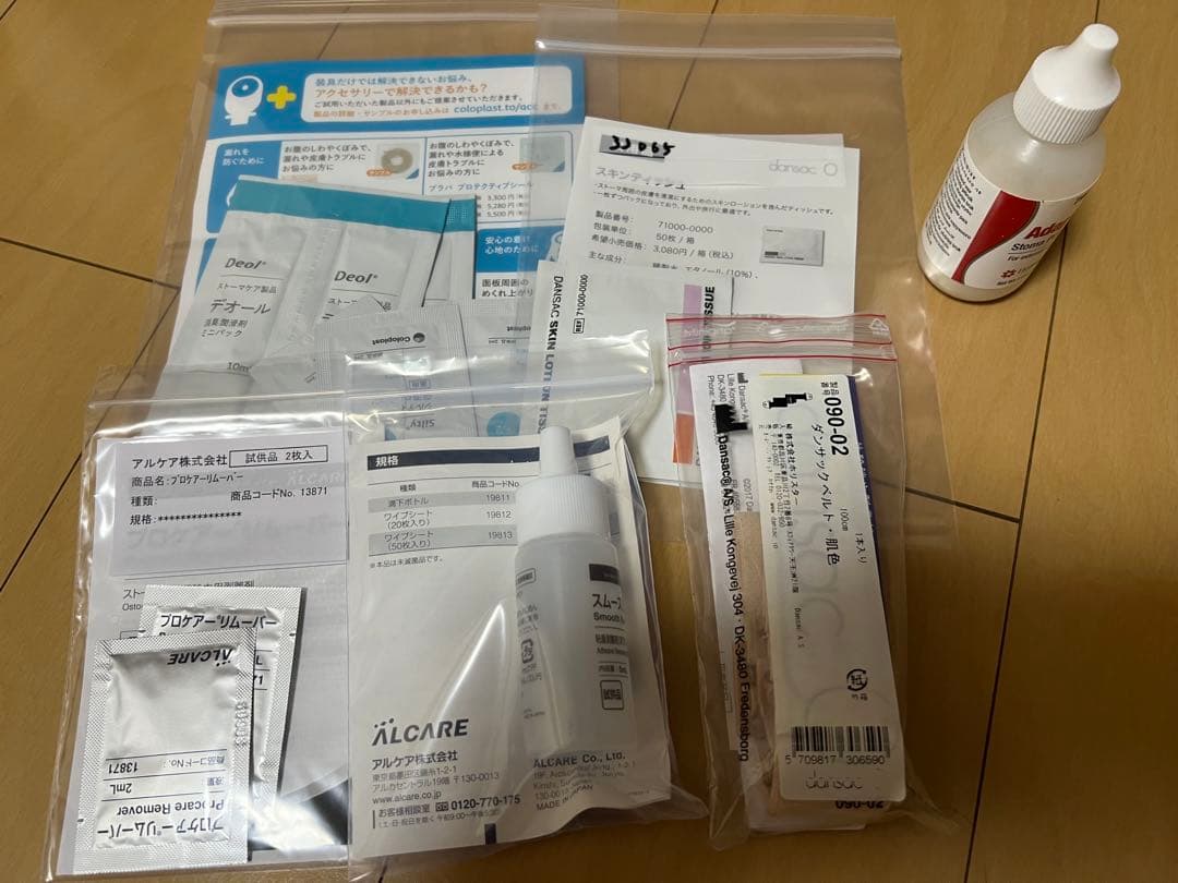 ストマケア　フルセット　来るべき災害に備えて