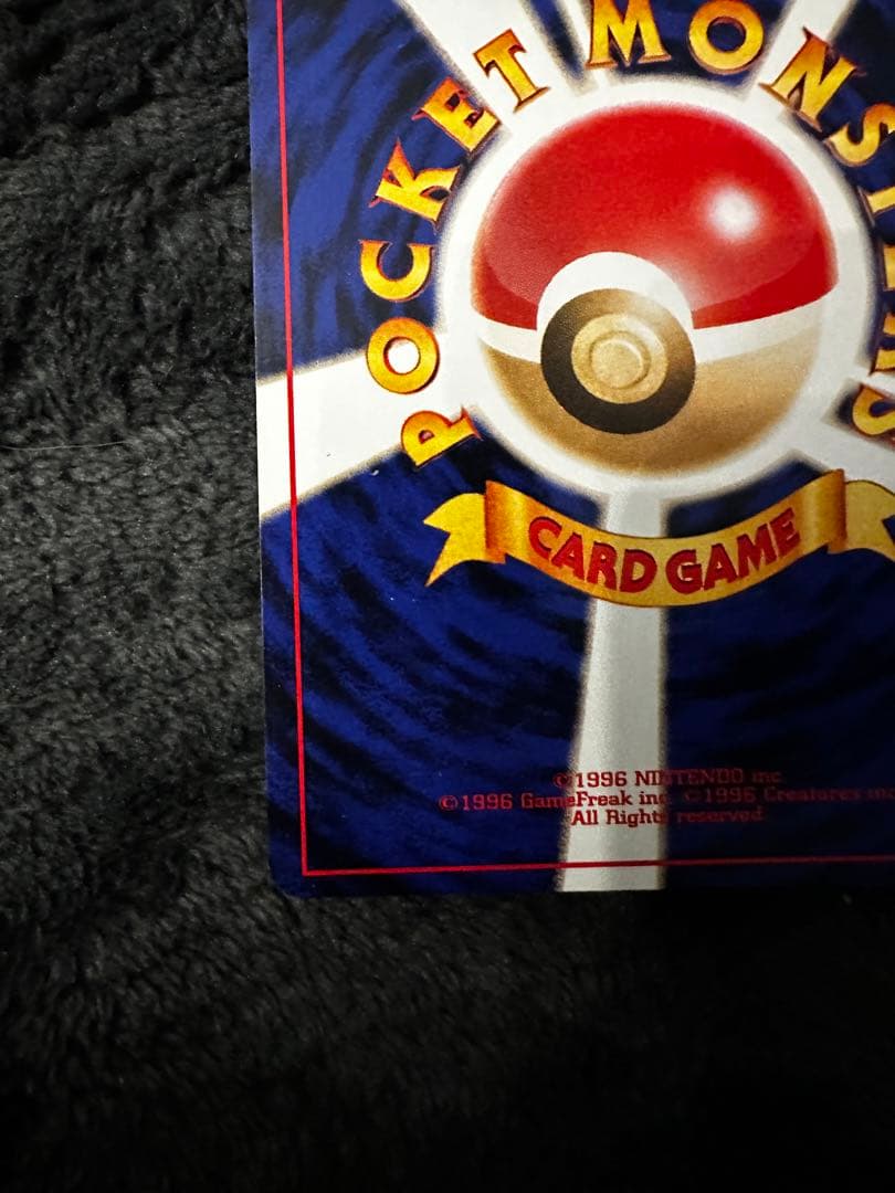 極美品　ライコウ　旧裏　めざめる伝説