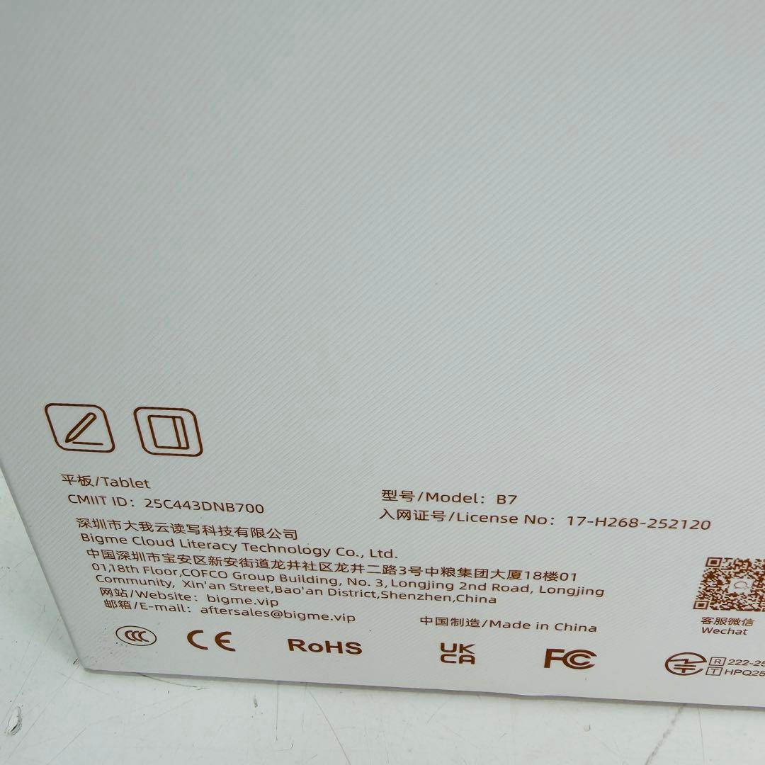 【新品未使用】Bigme B7 blue カラー電子ペーパータブレット 7インチ