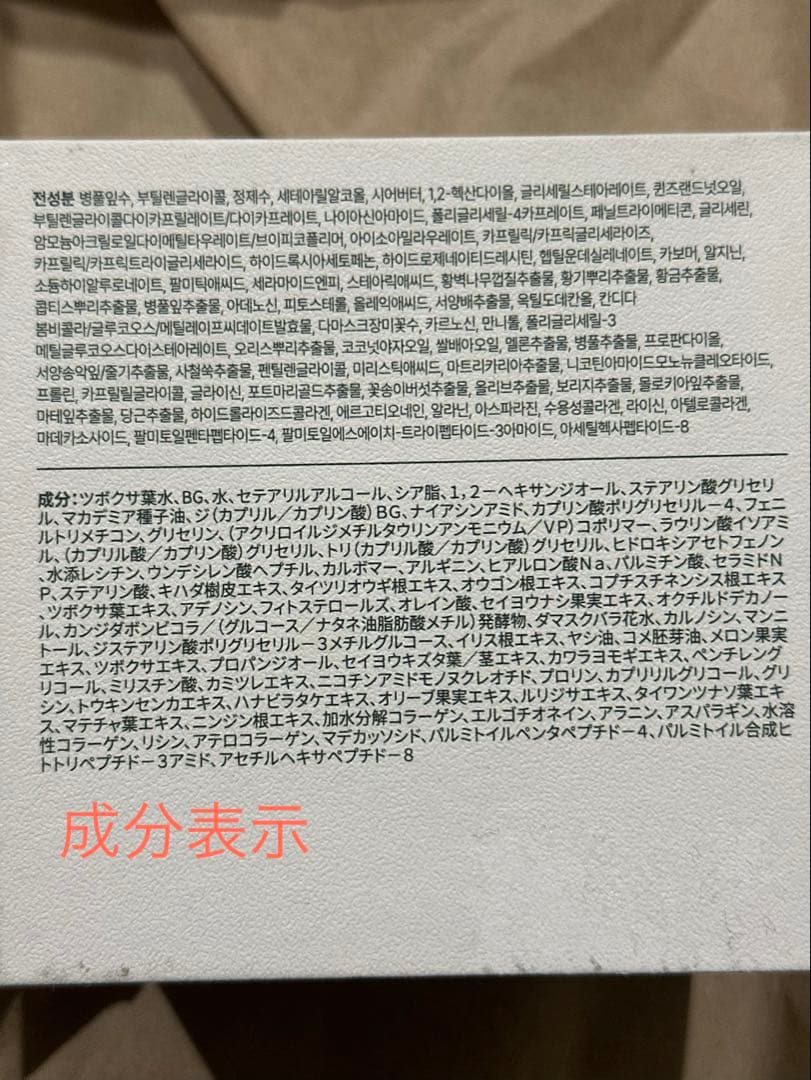 【正規品】RIMAN Derma Cream 50mL
