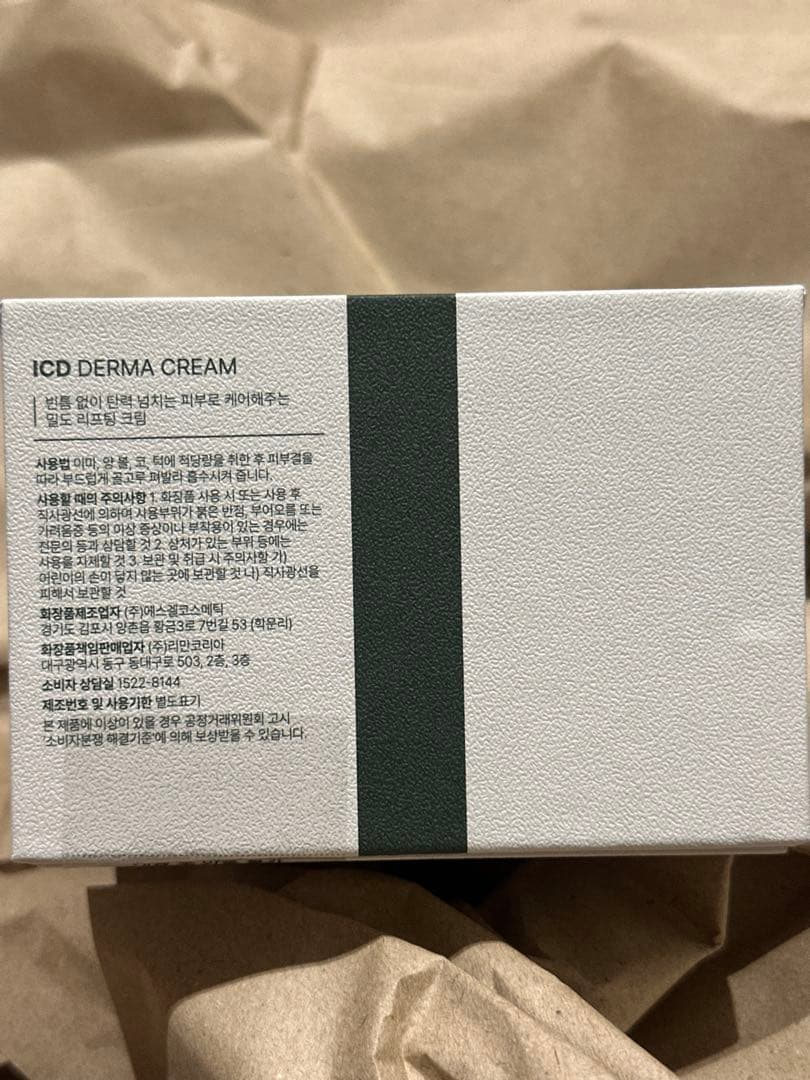 【正規品】RIMAN Derma Cream 50mL