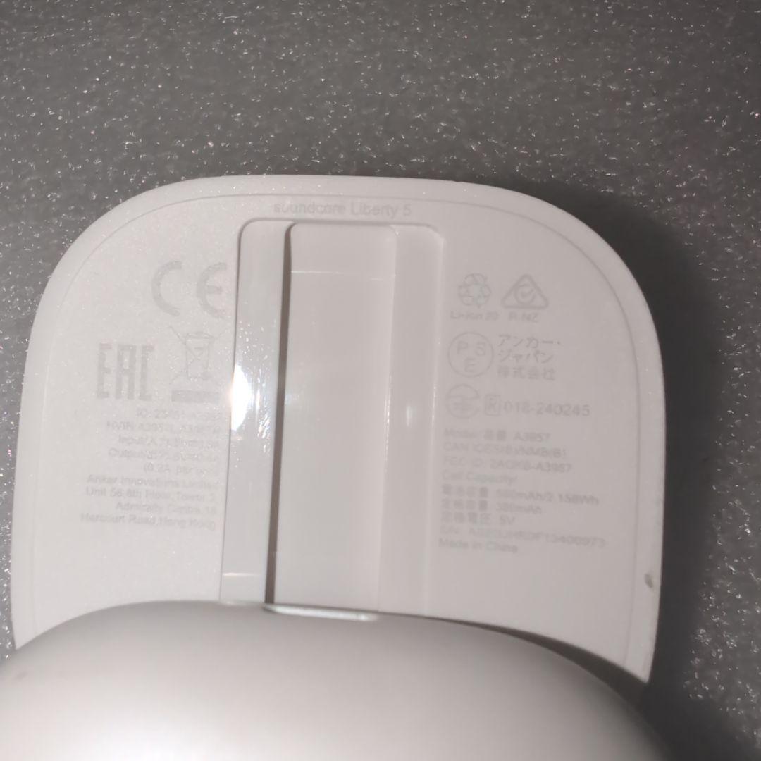 SoundCore Liberty 5 バッテリー単品 ホワイト#384