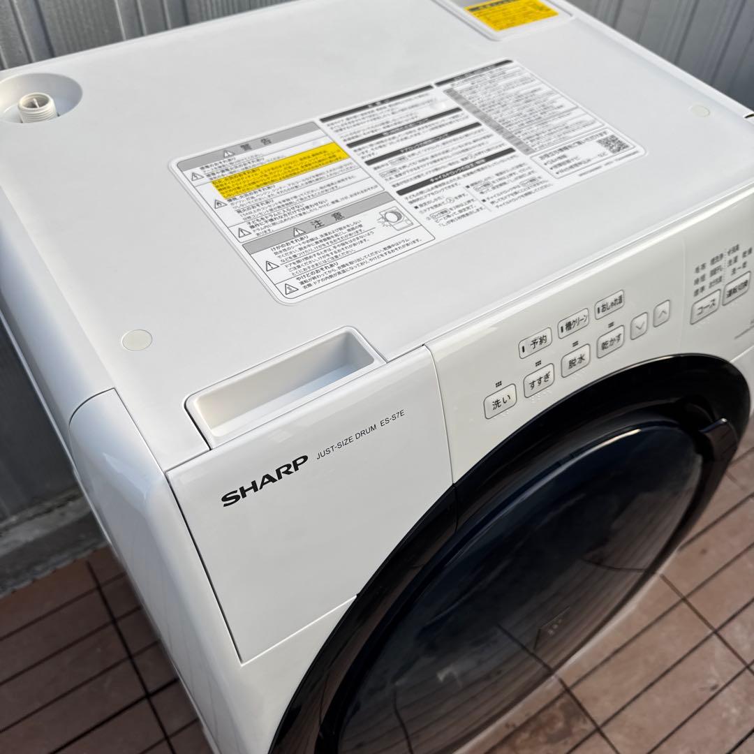SHARP 2022年製ドラム式洗濯機 人気モデル マンションサイズ 7/3.5