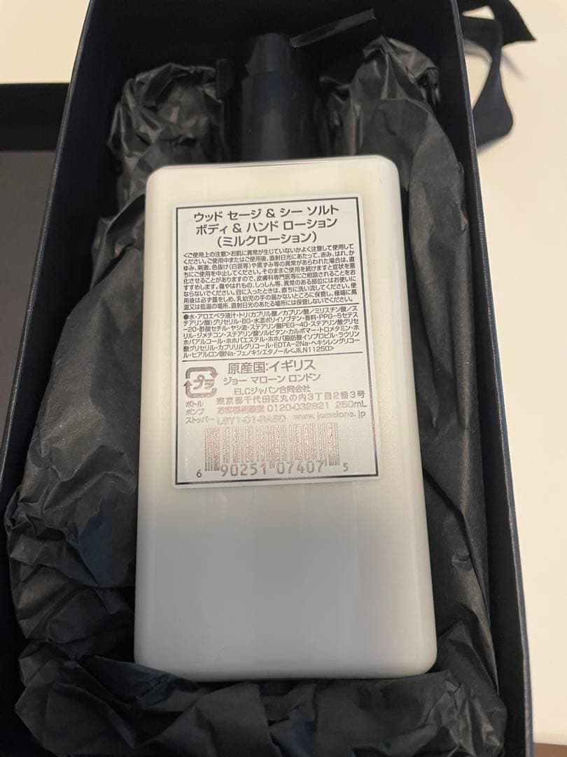 ボディローション JO MALONE WOOD SAGE & SEA SALT