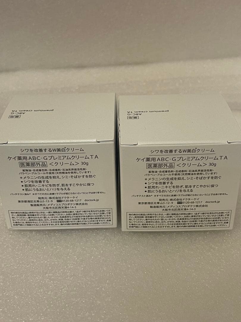 ドクターケイ　ケイ薬用ABC-GプレミアムクリームTA 30g