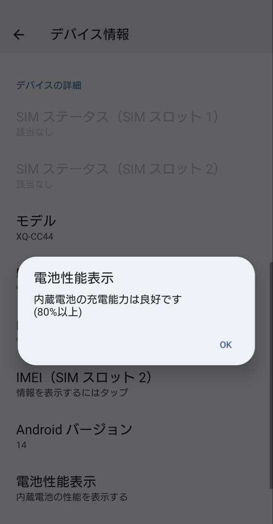 SONY Xperia 10 IV 128GB ミント★ガラスフィルム付き