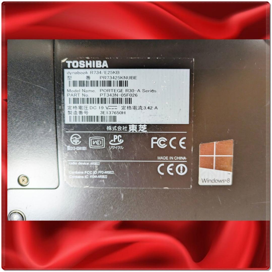 Windowsノート本体 TOSHIBA dynabook R734 Core i5 8GB SSD