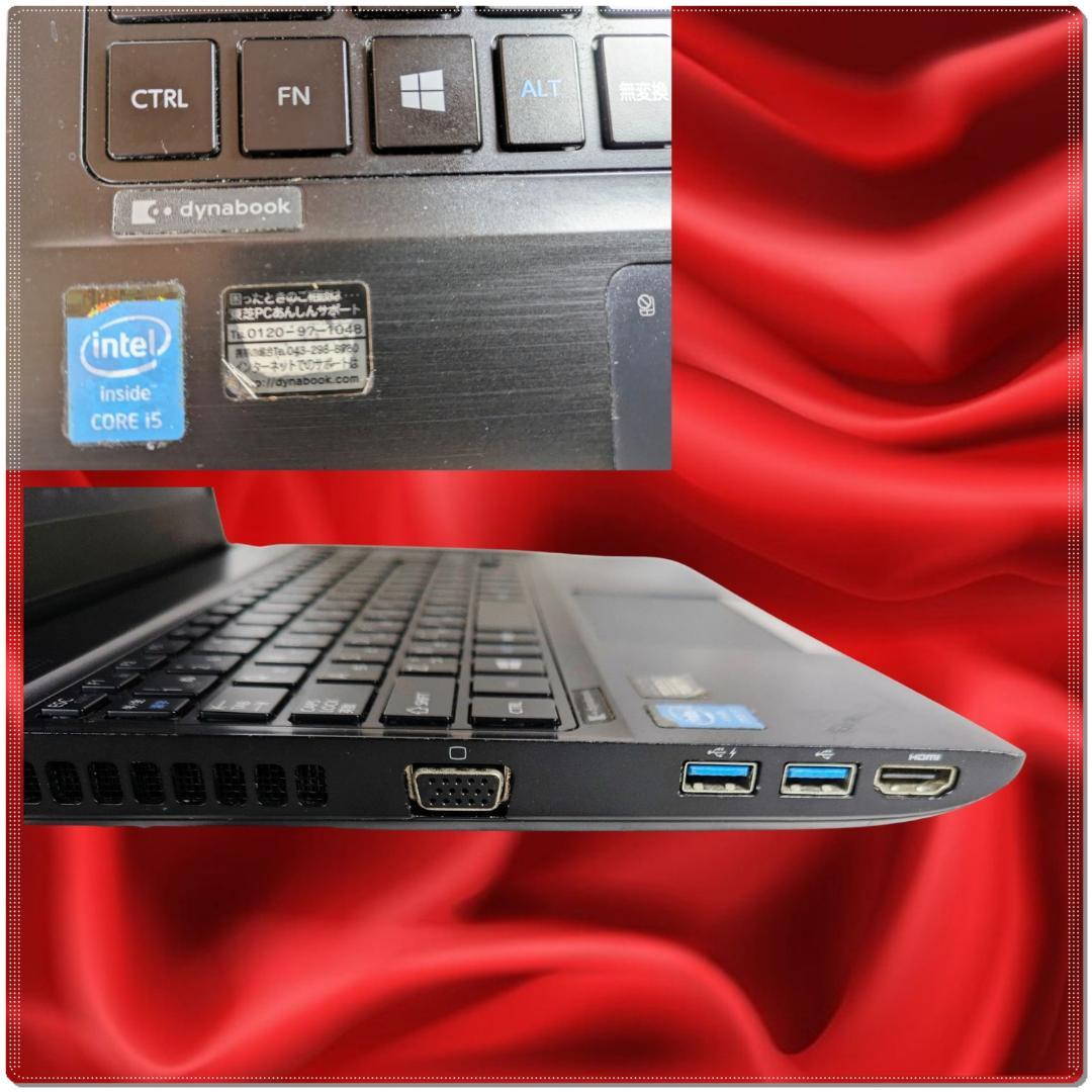 Windowsノート本体 TOSHIBA dynabook R734 Core i5 8GB SSD