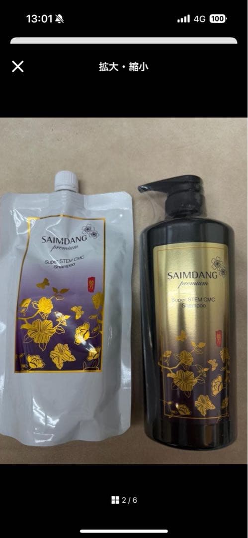 ひまわり様　　　　◆新品◆サイムダンSAIMDANG シャンプーセット 詰替セッ