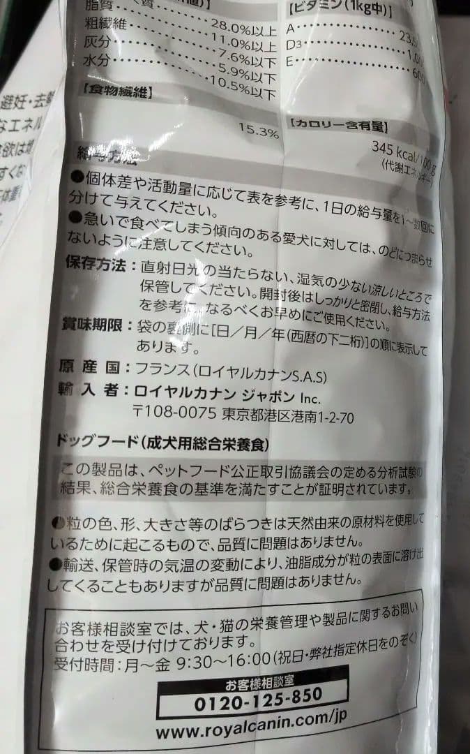 ロイヤルカナンミニ ステアライズド8kg