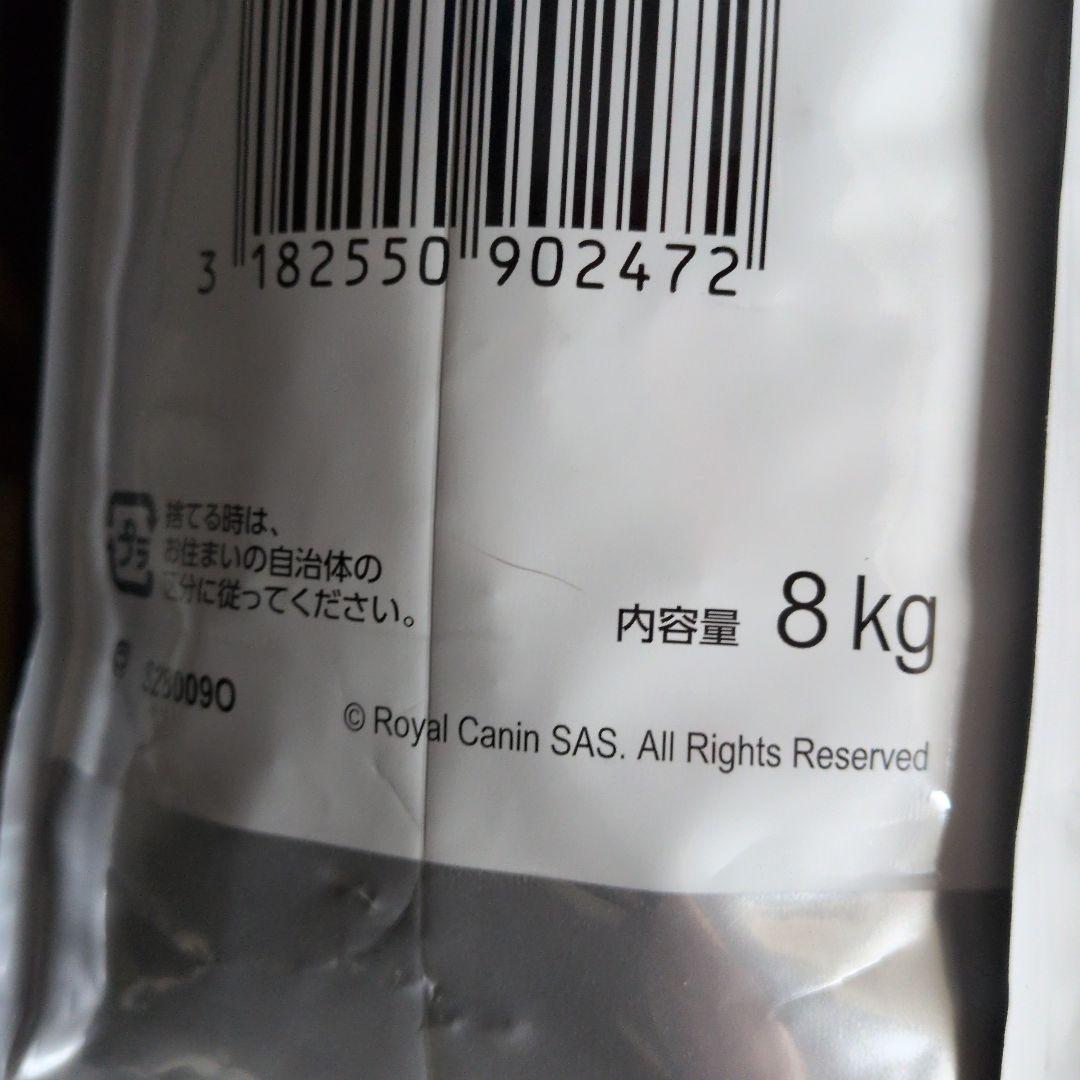ロイヤルカナンミニ ステアライズド8kg
