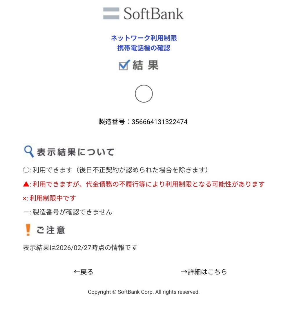 motorola moto edge 50s pro ソフトバンク　一括払い