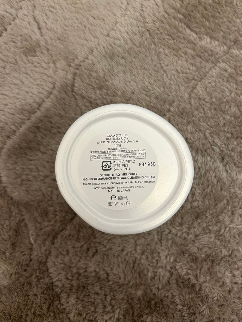 新品未使用　DECORTÉ AQ MELIORITY クリーム 160ml