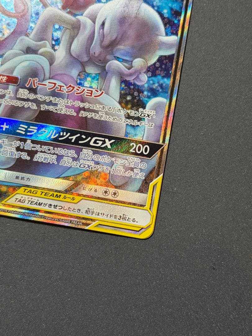 ミュウツー＆ミュウGX① SA ポケカ