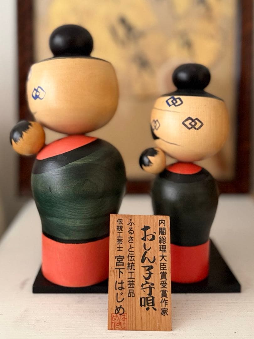 内閣総理大臣賞受賞作家 はじめ作 「おしん子守唄」親子こけし 18/22cm