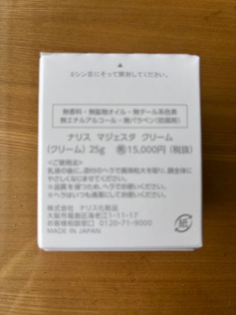 ナリス　マゼェスタ　クリーム 25g
