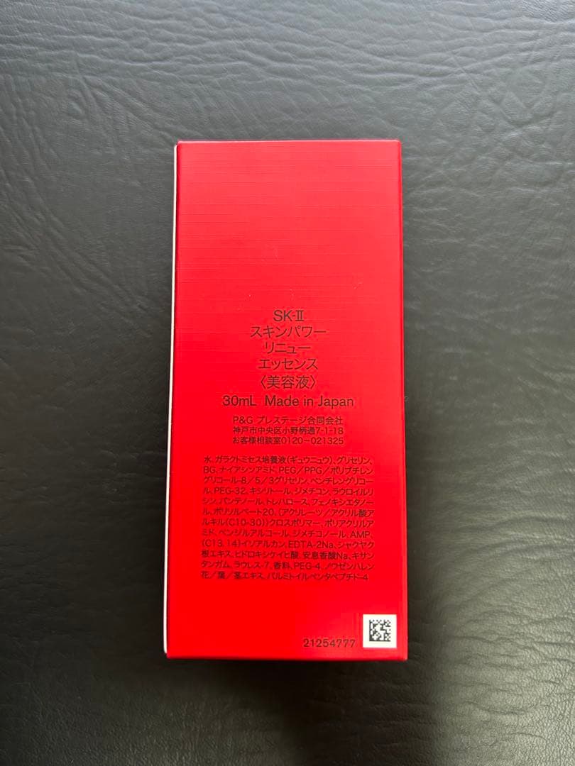 SK-Ⅱスキンパワーリニューエッセンス 30mL