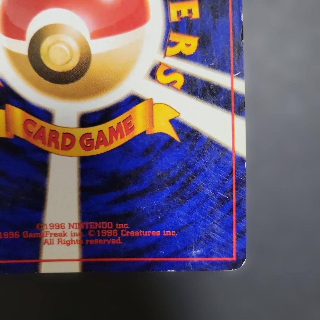 ゴースト　ポケモンカード　旧裏　ゴース　ゲンガー
