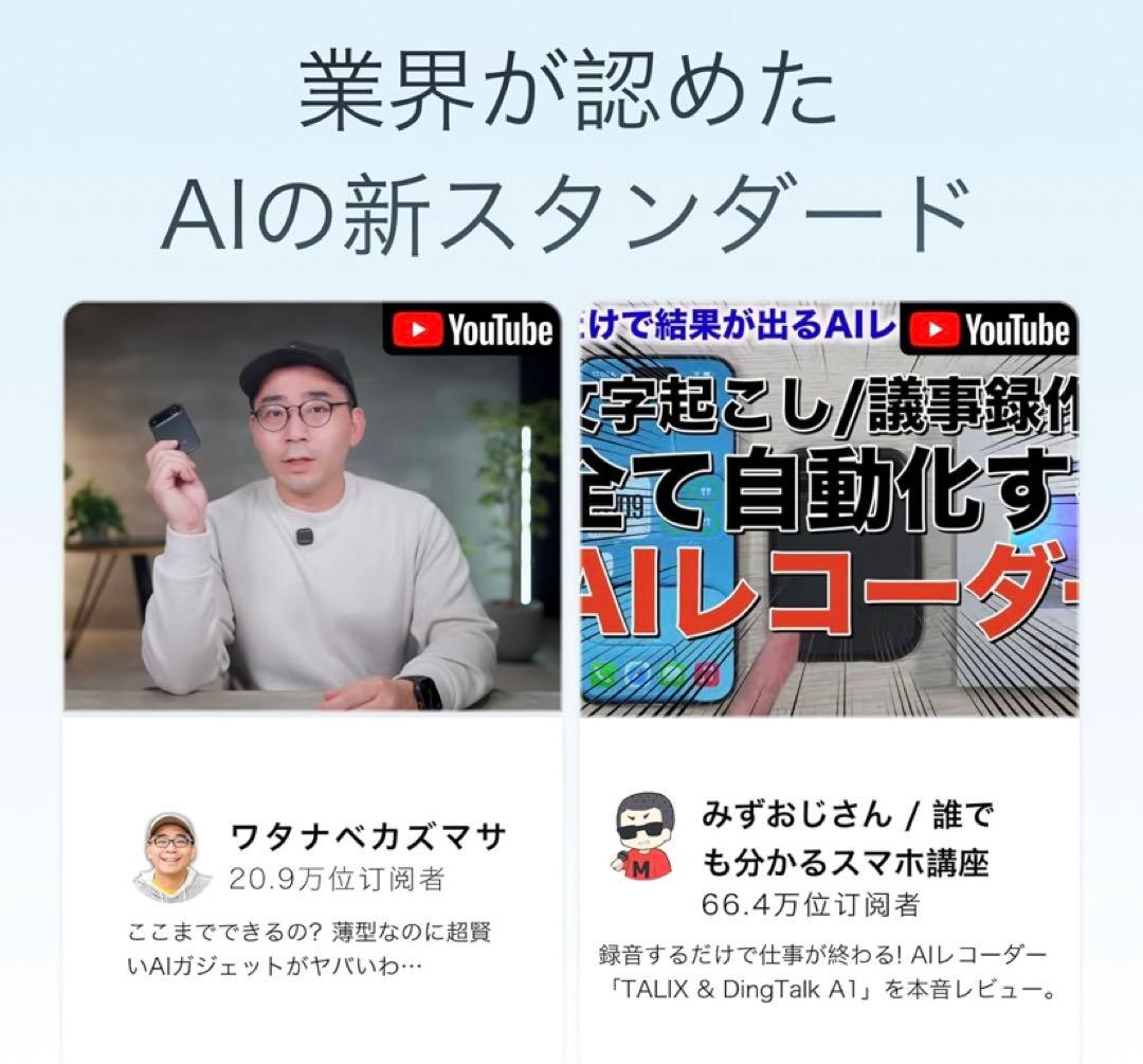 TALIX DingTalk A1 AIアシスタント ボイスレコーダー　同時通訳