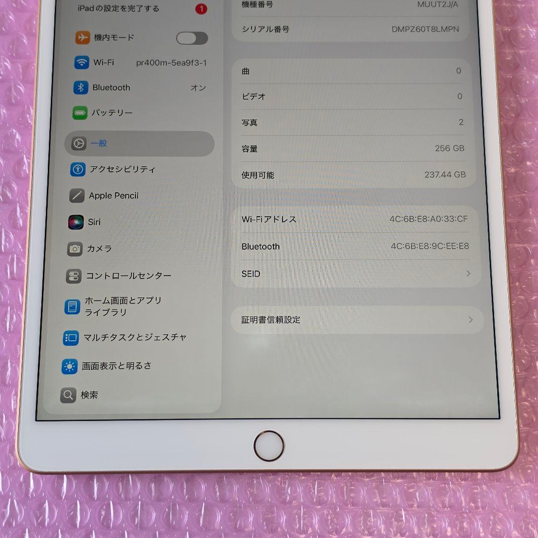 美品　iPad Air（第3世代） 256GB　バッテリー大変良好　Wi-Fi