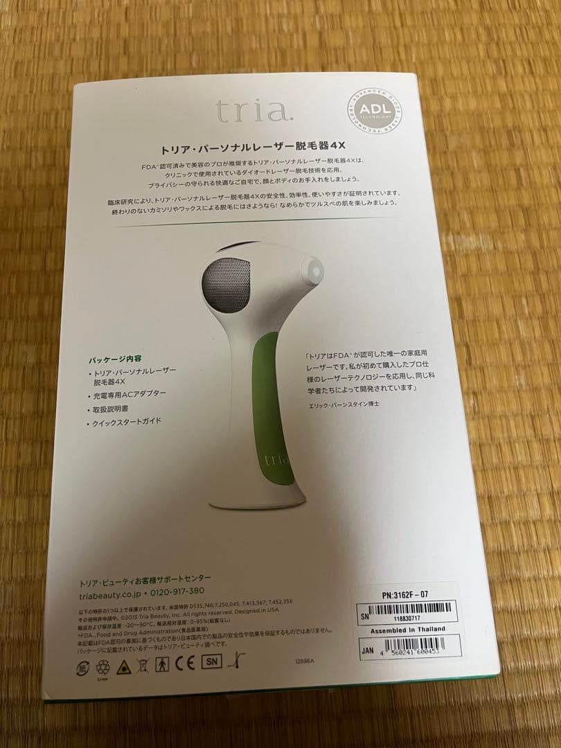 トリア 脱毛器 ホワイト・グリーン 充電器付き