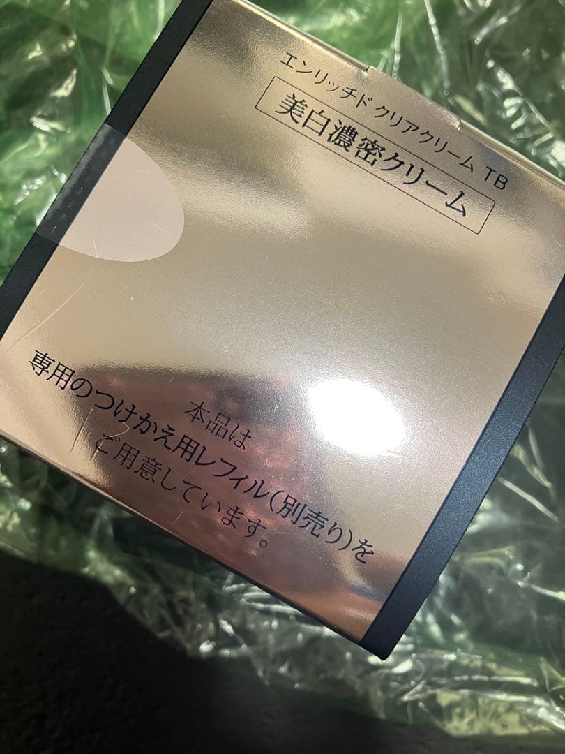 【新品未開封】ELIXIR 美白濃密クリームTB45g本体