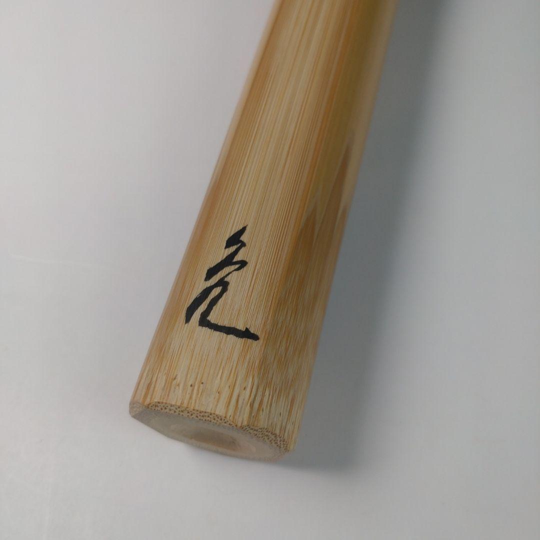 ウ42 茶杓『大徳寺　立花大亀　極箱』『銘　好日』『海野宗泰下削　共箱　しみ竹』
