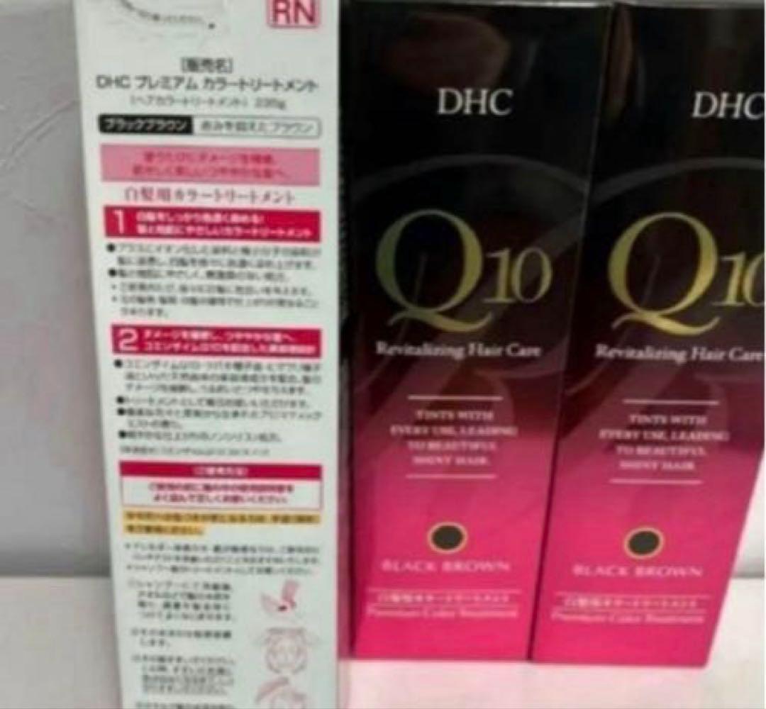 DHC Q10 プレミアム カラートリートメント　ブラックブラウン3本　ラスト1