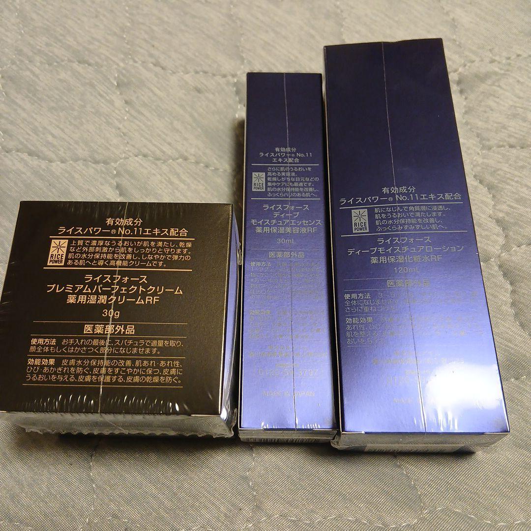 お値下げ中★新品☆未開封★RICE FORCE 新品、未開封３点セット