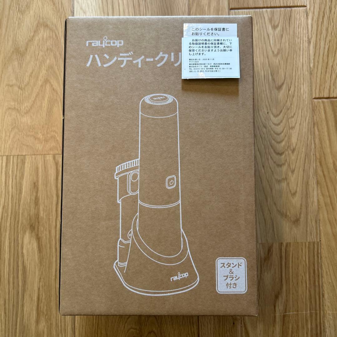 12/16迄の限定値下☆送料込☆レイコップ　RMC-100 ハンディークリーナー