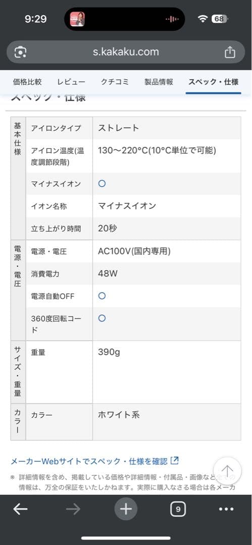 絹女～KINUJO～ LM-125