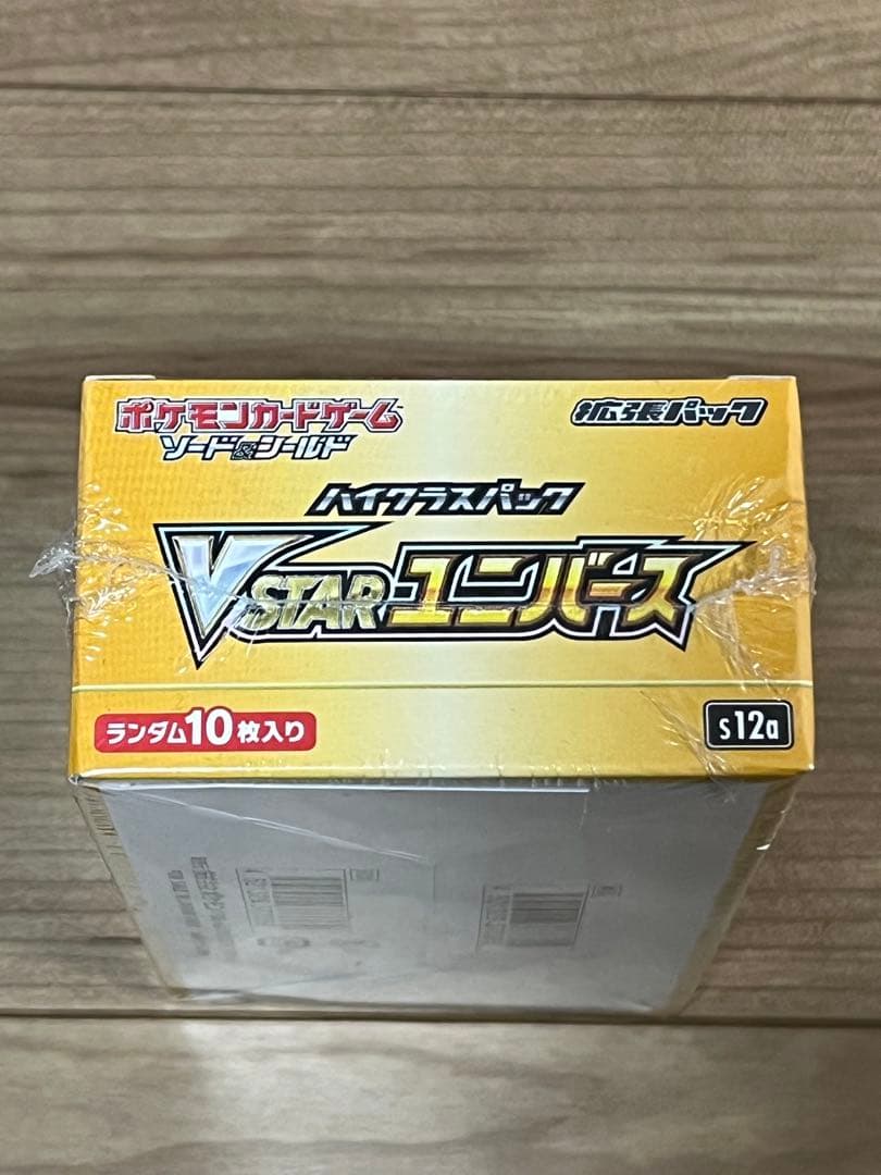 シュリンク付き ポケモンカード VSTARユニバース ハイクラスパック