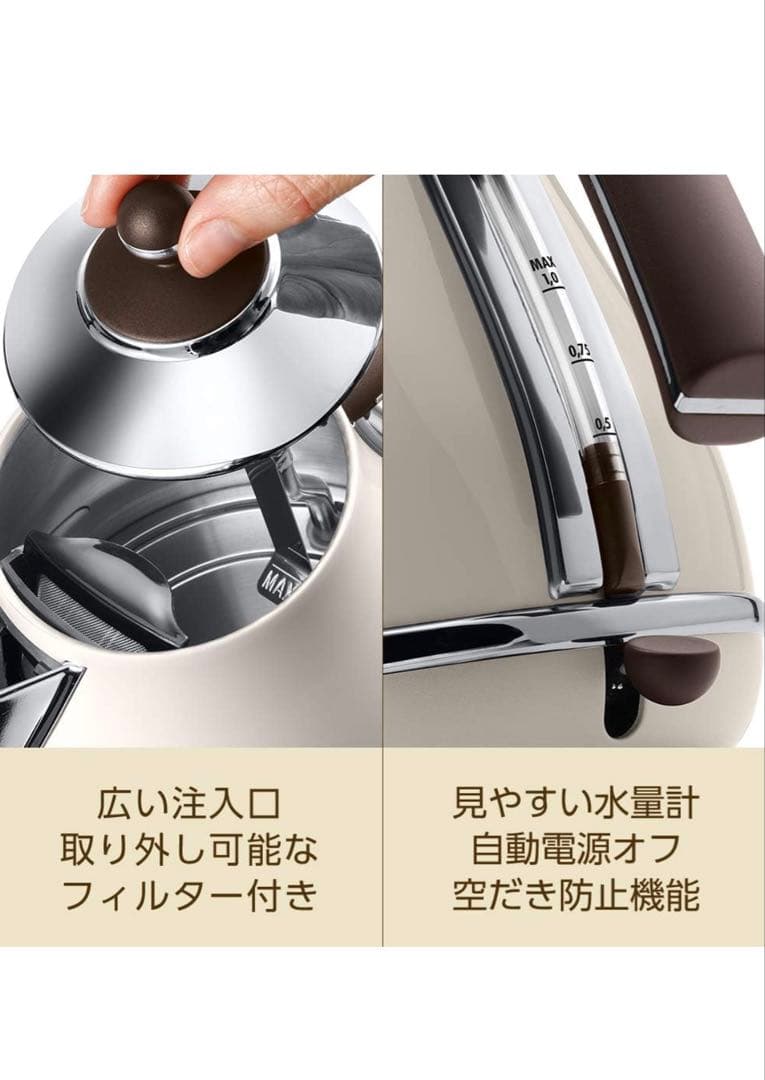 デロンギ　電気ケトル アイコナ・ヴィンテージ ステンレス 1.0L