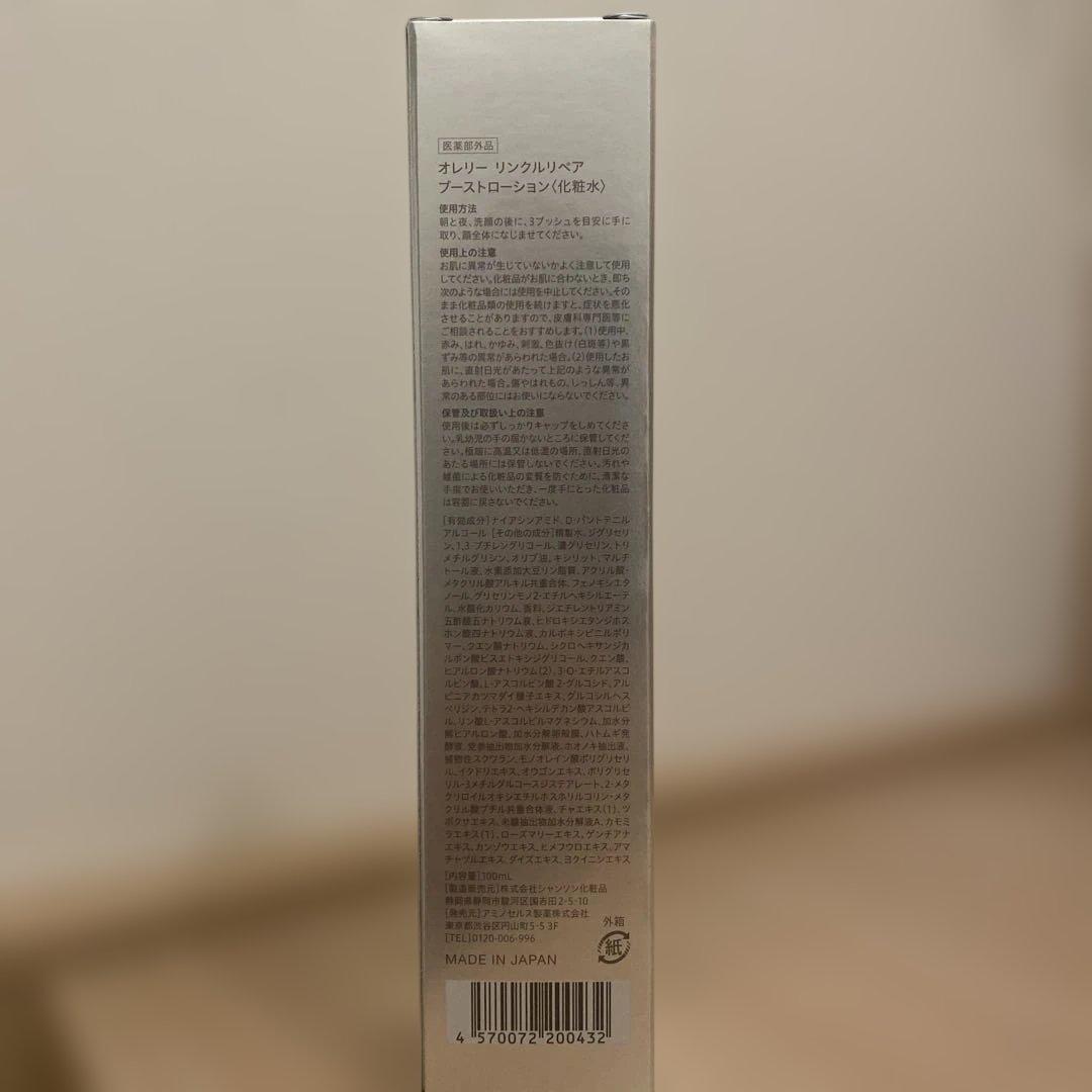 【新品】Aurelie ローション、セラム 、ナイトクリーム3点セット