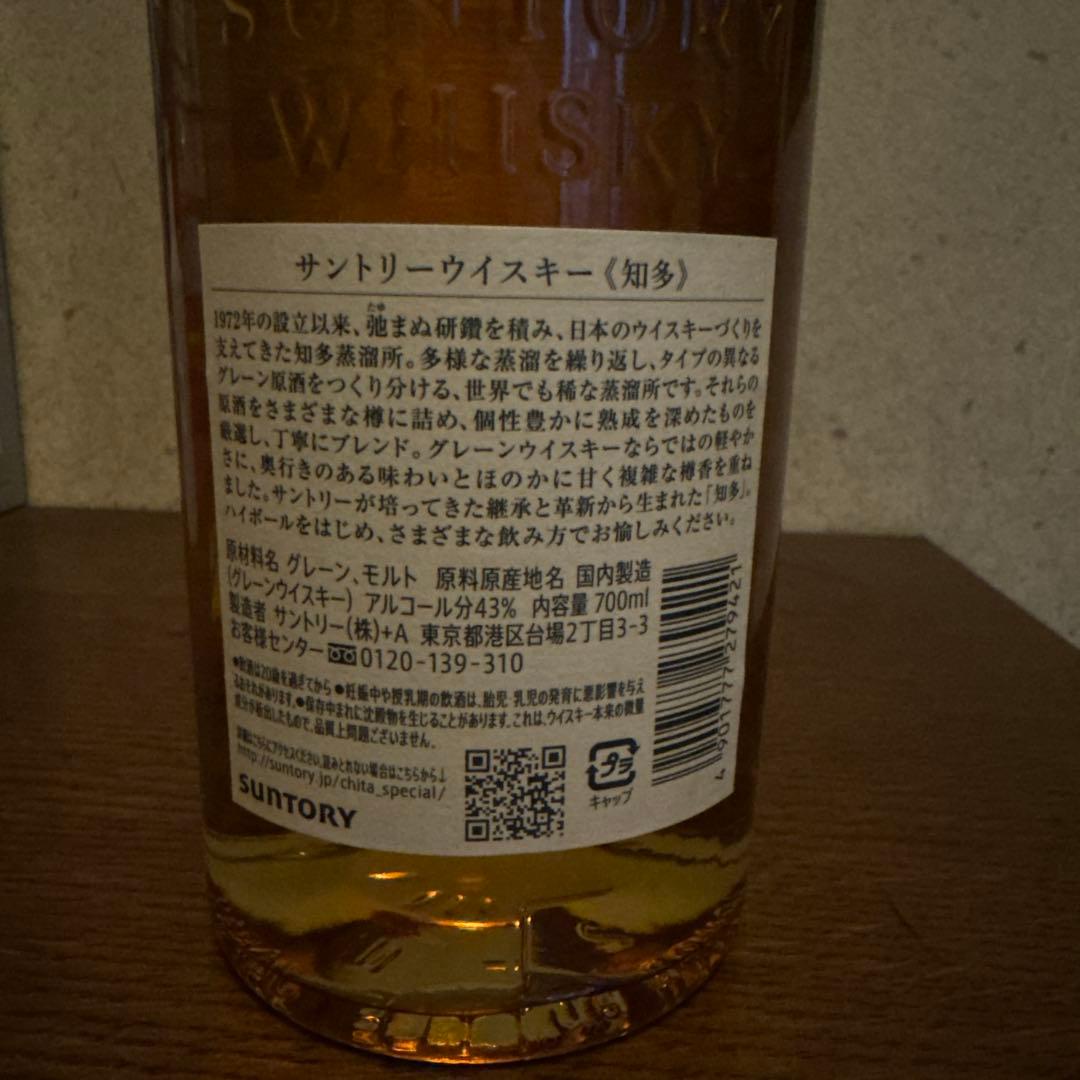 知多ウイスキー 700ml 2本セット
