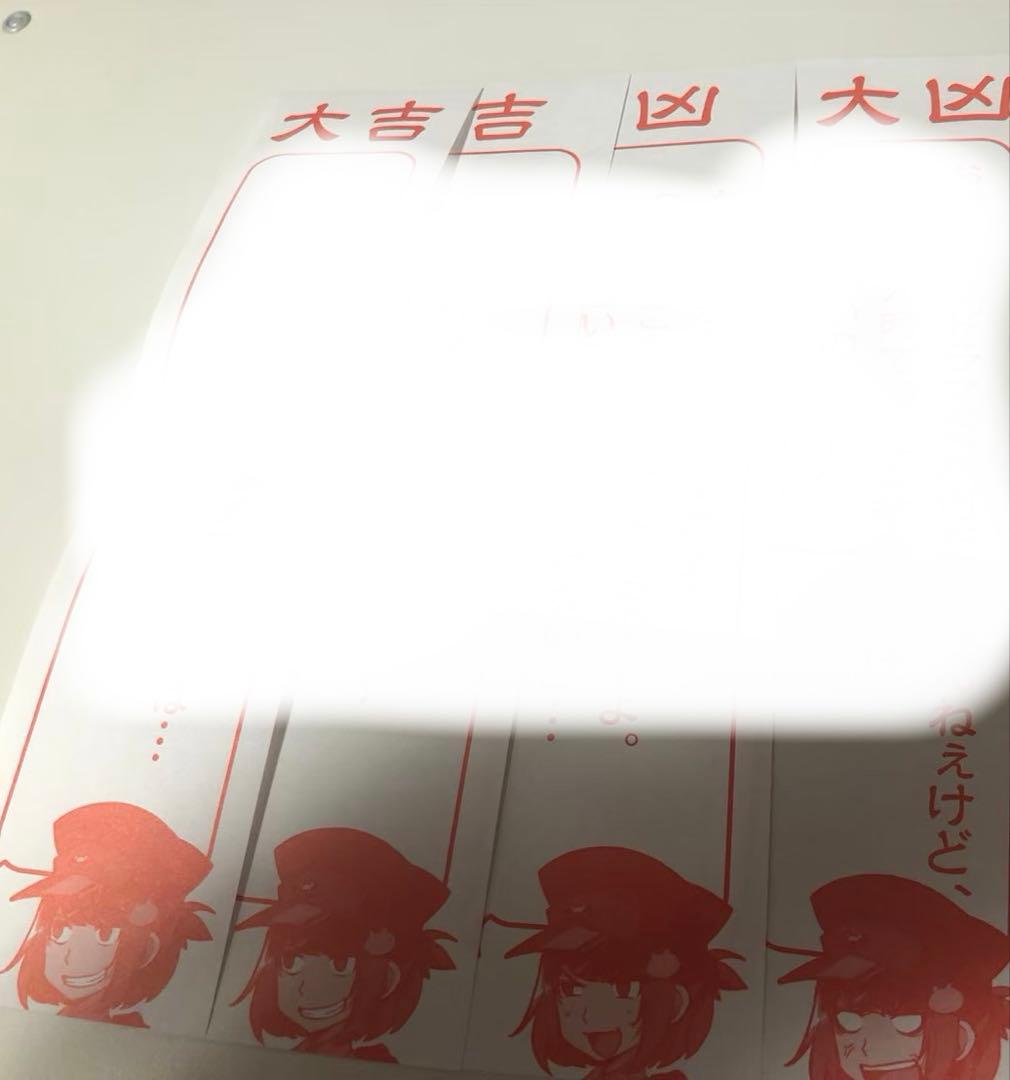 我々だ！　天落記　絵馬　まとめ