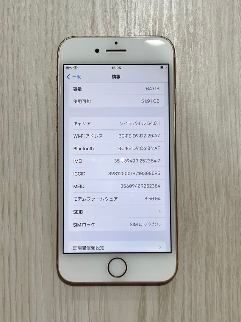 T*u様 iPhone8 64GB ピンクゴールド