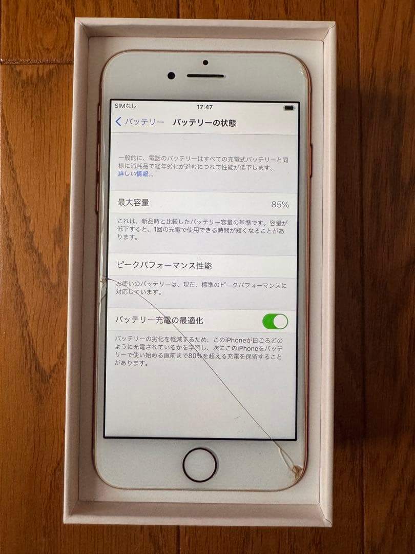 Apple iPhone 8 64GB ゴールド 本体　SIMフリー