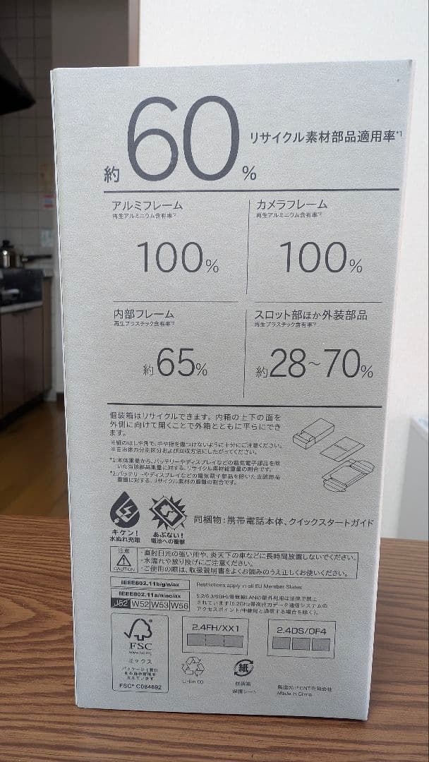 新品未使用 arrows We2 Plus 8GB 256GB