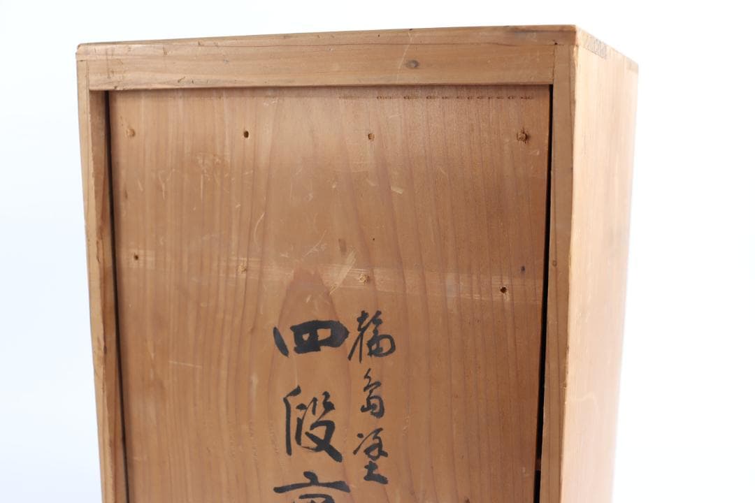 茶道具 輪島塗 総菊沈金蒔絵 四段重 重箱 共箱