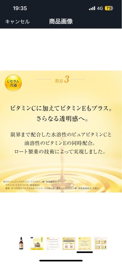 Obagi Vitamin C Serum 26ml 大サイズ