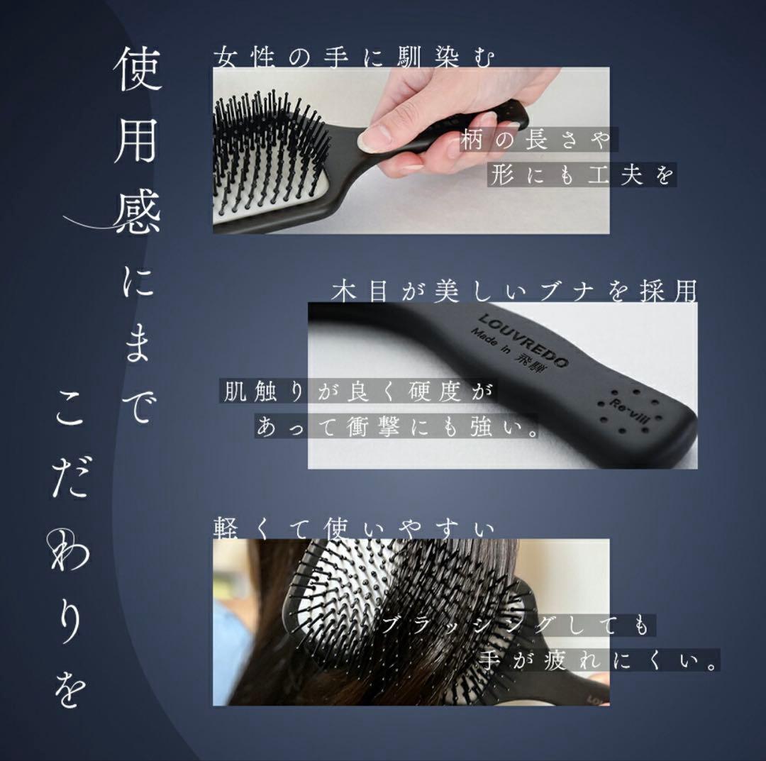 正規品 完売商品 ルーヴルドー パドルブラシ ヘアブラシ 美品 ￼￼入手困難