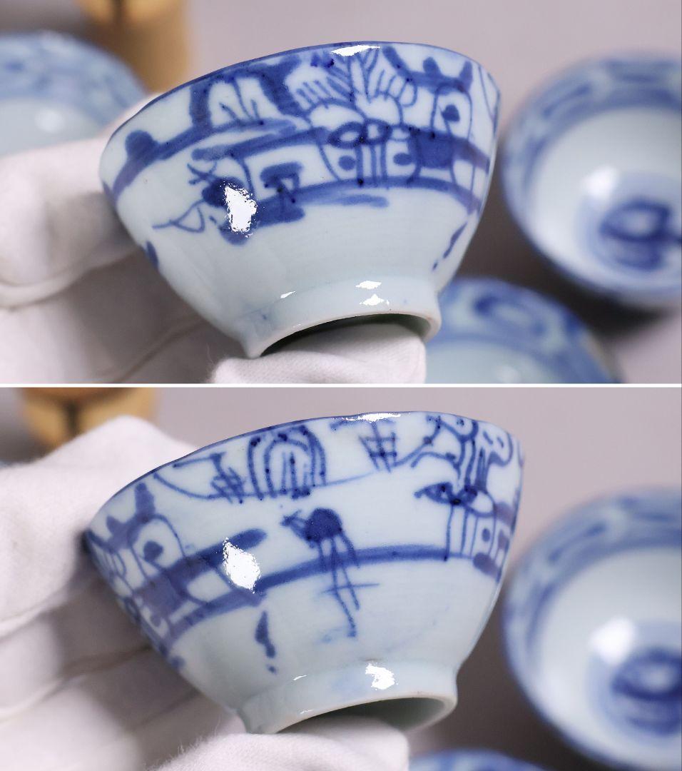 中国 染付 煎茶椀 五客 山水 鳥図 茶器 陶磁器 【MA581】
