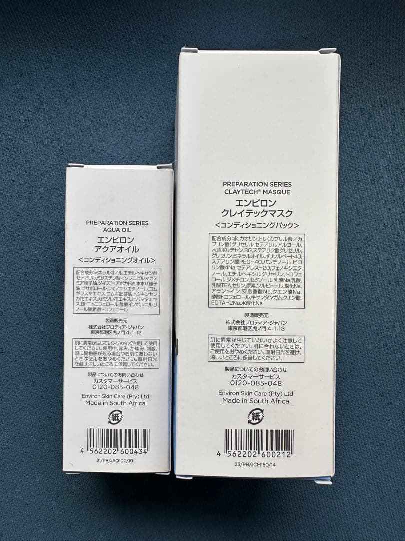 エンビロンENVIRON❄️クレイテックマスク★アクアオイル★最強毛穴ゼロセット