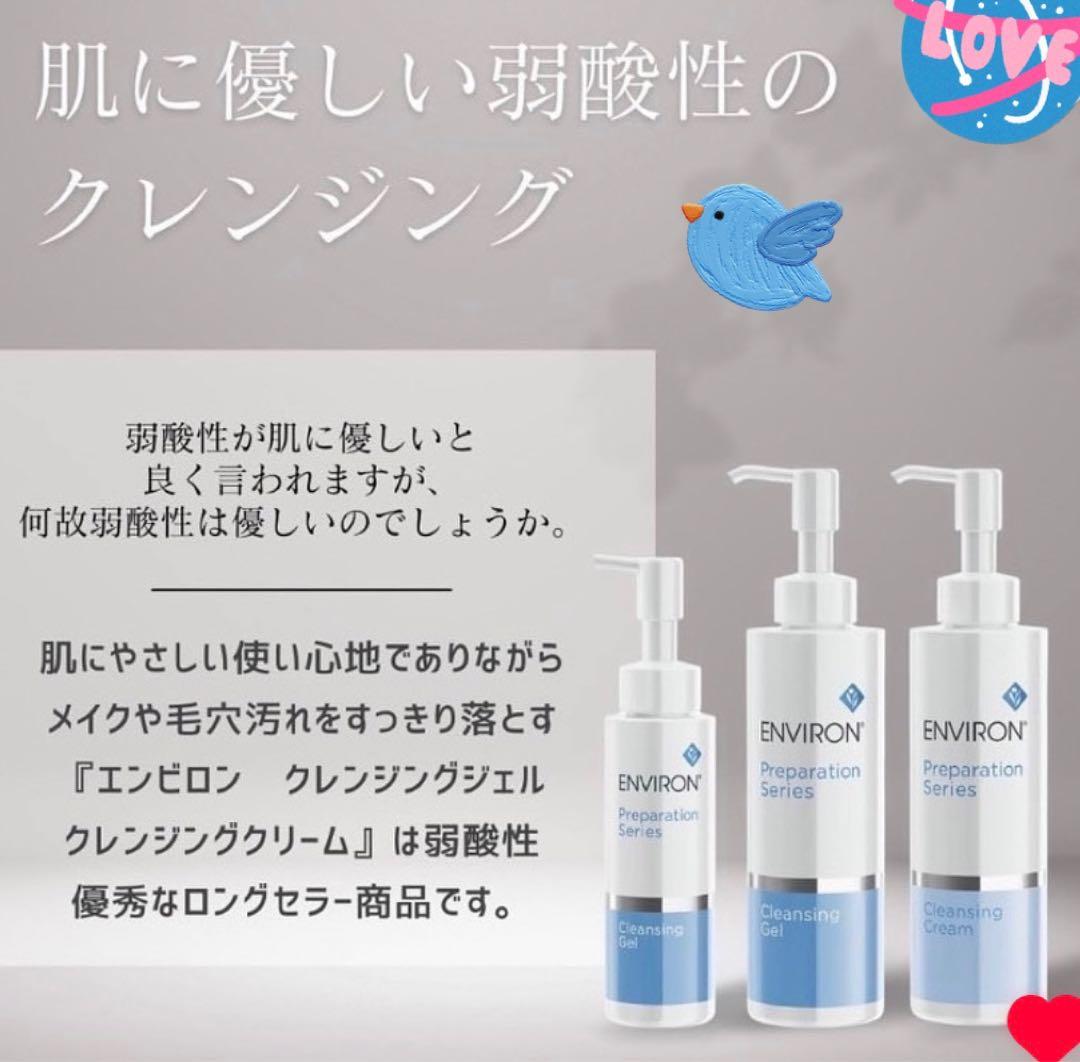 エンビロンENVIRON❄️クレイテックマスク★アクアオイル★最強毛穴ゼロセット